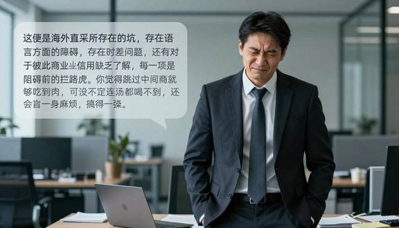 跨境电商