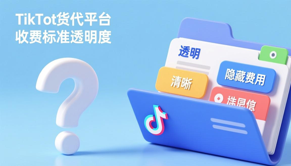 跨境电商