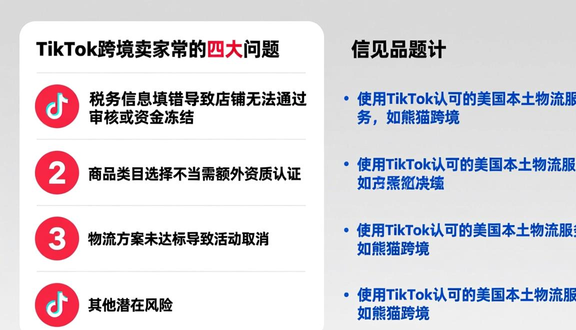 为什么tiktok老是显示注册