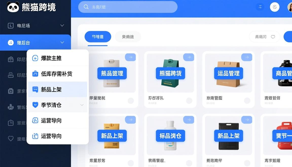 tokopedia跨境电商