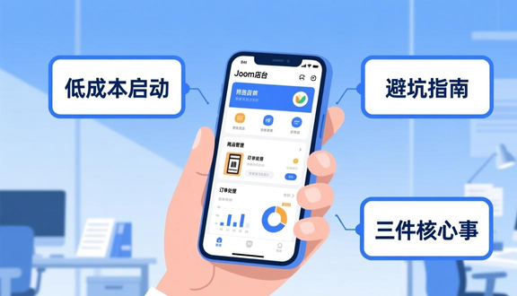 跨境电商