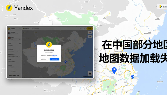 yandex跨境电商