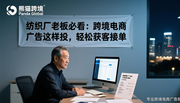 跨境电商平台