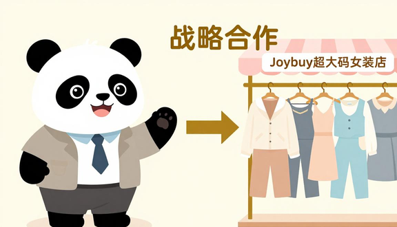 熊猫跨境平台