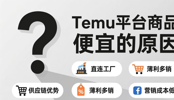 跨境电商