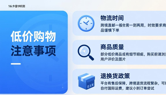 跨境电商