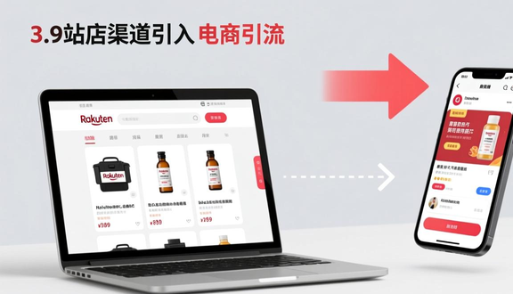 熊猫跨境