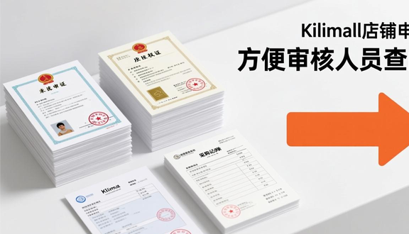 跨境电商