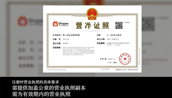 shopee虾皮网商家登陆平台