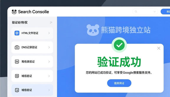 昆明独立站建站