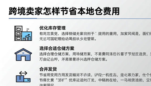 跨境电商平台