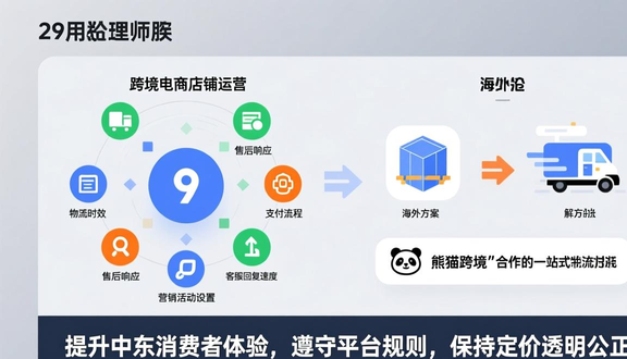 中东noon跨境电商平台