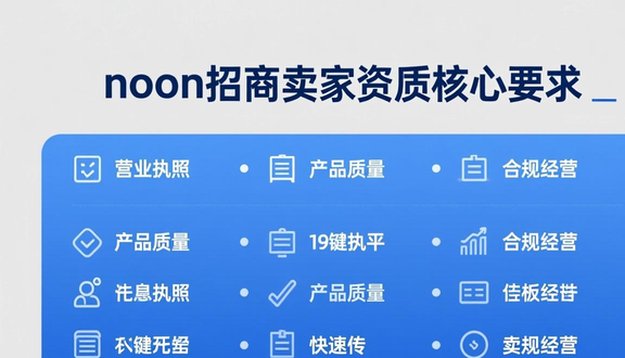 中东noon平台