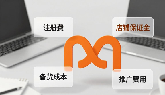 跨境电商