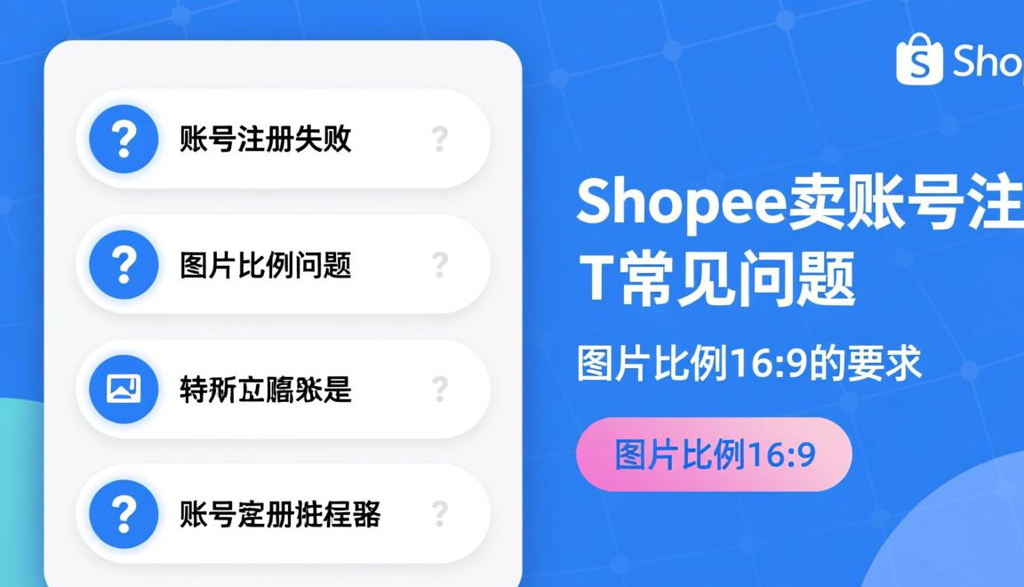 虾皮跨境电商官网