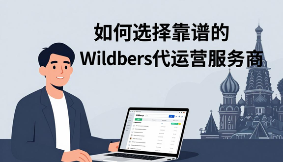 熊猫跨境平台