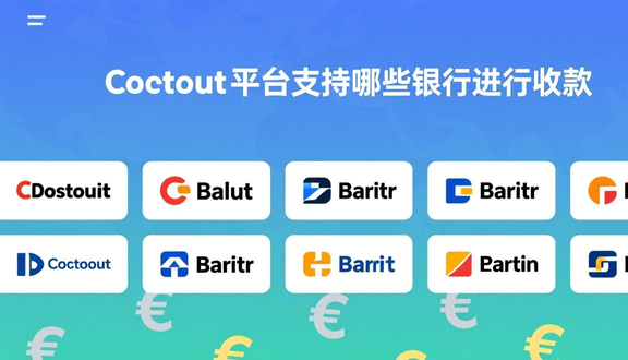 跨境电商