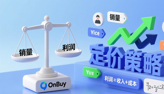 熊猫跨境平台