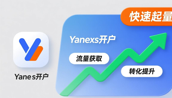 跨境电商