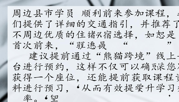 跨境电商