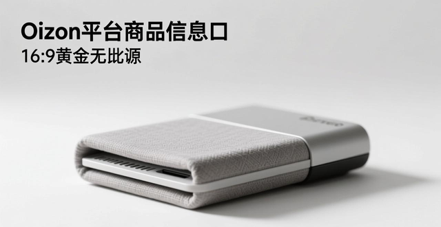 ozon注册流程步骤