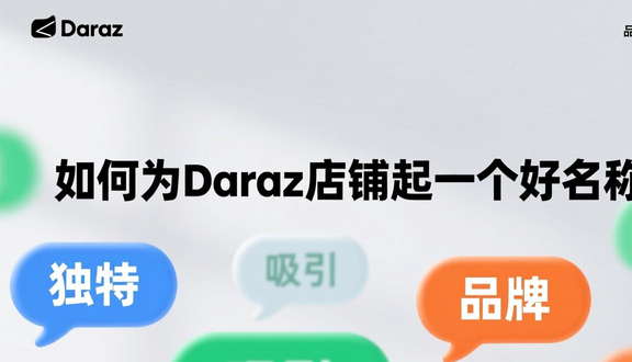 跨境电商平台
