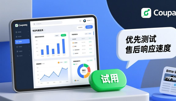 跨境电商平台