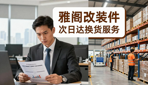 熊猫跨境平台