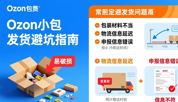 熊猫跨境