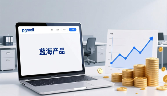 跨境电商