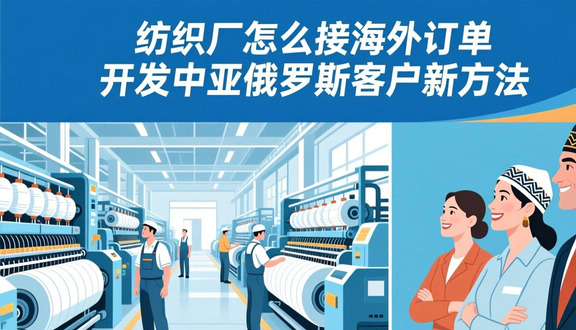 跨境电商平台