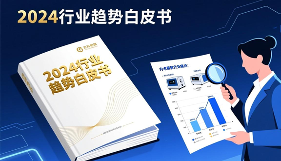 跨境电商平台