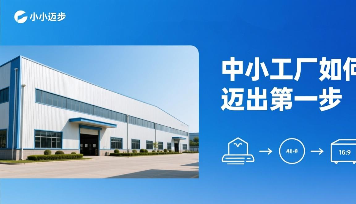 工厂跨境电商靠谱吗