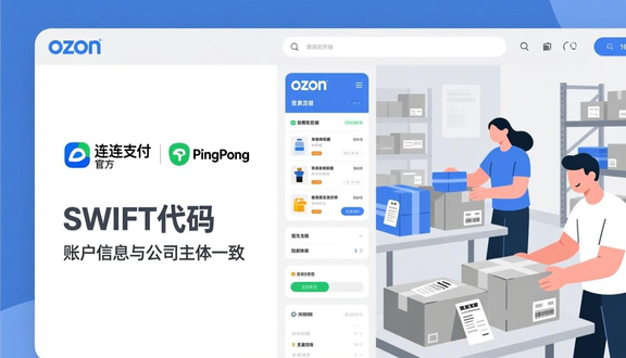 熊猫跨境