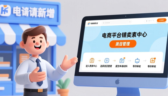 跨境电商