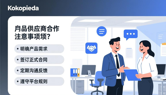 跨境电商