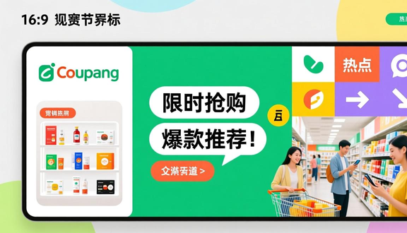 跨境电商