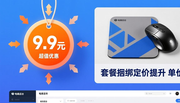 跨境电商平台