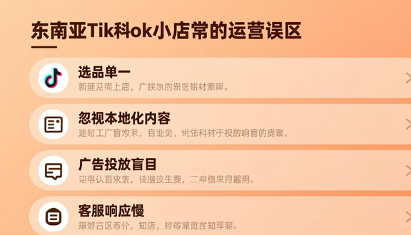 tiktok广告没消耗是什么原因