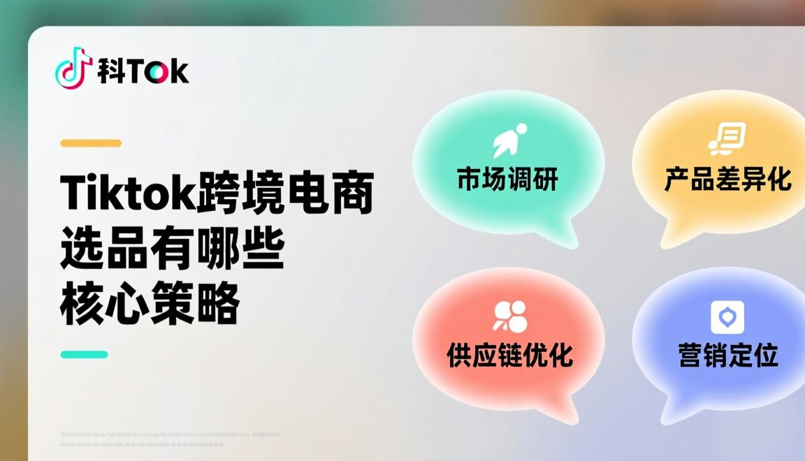 tiktok如何阻止运营广告