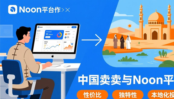 中东noon官网
