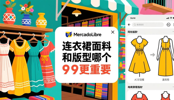 跨境电商