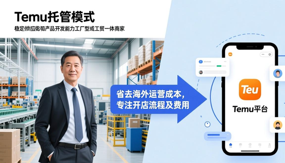 跨境电商