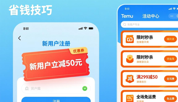跨境电商