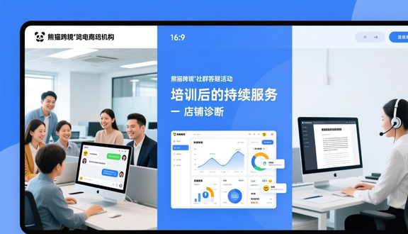 跨境电商