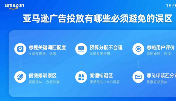 跨境电商
