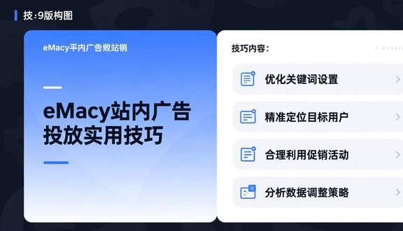 跨境电商平台