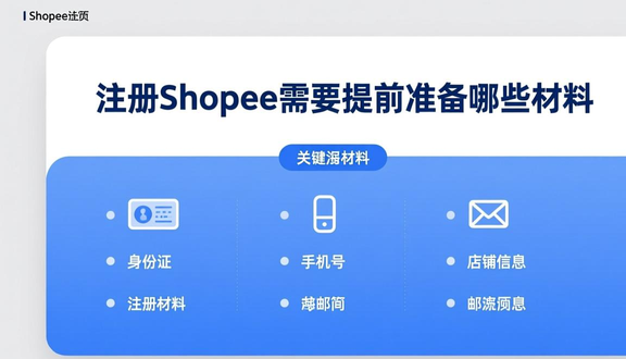 shopee跨境电商是真的吗