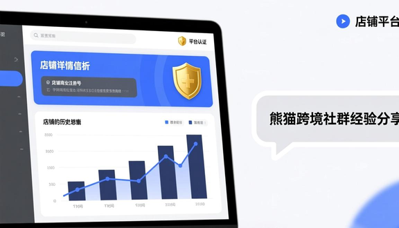 跨境电商