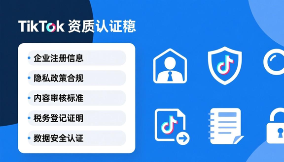 tiktok设备注册算法iOS